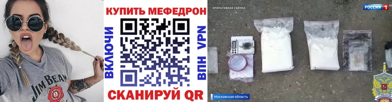 МЯУ-МЯУ mephedrone  Солнечногорск 
