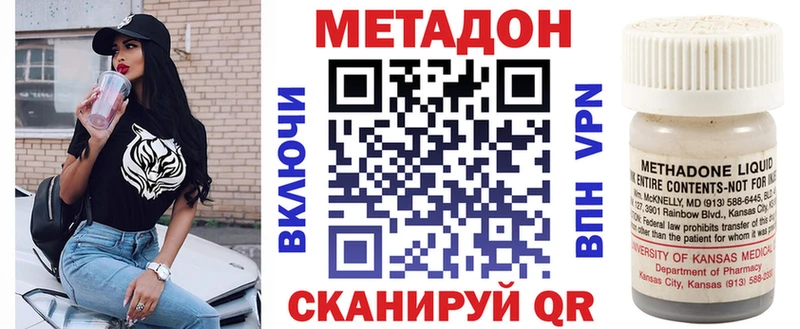 МЕТАДОН VHQ  хочу   Солнечногорск 